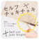 セルフチョキチョキプリーツスカート　ブラック