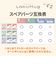 [240ml]ラクマグ 漏れないストローR ぱんだ