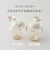 magmag 成長実感 3種のコップ＆ストローセット