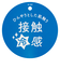 [キッズ]半袖Tシャツ　トイストーリー　接触冷感 グリーン