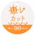 [48・50・52cm]リバーシブルハット　スティッチ　ネイビー