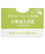 [ベビー]お着替え応援　長袖　パジャマ　かぶり　お花 クリーム