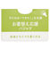 [ベビー]お着替え応援　長袖　パジャマ　かぶり　お花 クリーム