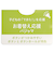 [ベビー]お着替え応援　長袖　パジャマ　前開き　アニマル オフホワイト