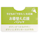 [ベビー]お着替え応援　長袖　パジャマ　前開き　アニマル オフホワイト