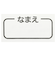 [ベビー]お着替え応援　長袖パジャマ　アンパンマンアイボリー