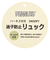 ハーネス付リュック　スヌーピー　グレー