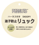 ハーネス付リュック　スヌーピー　グレー