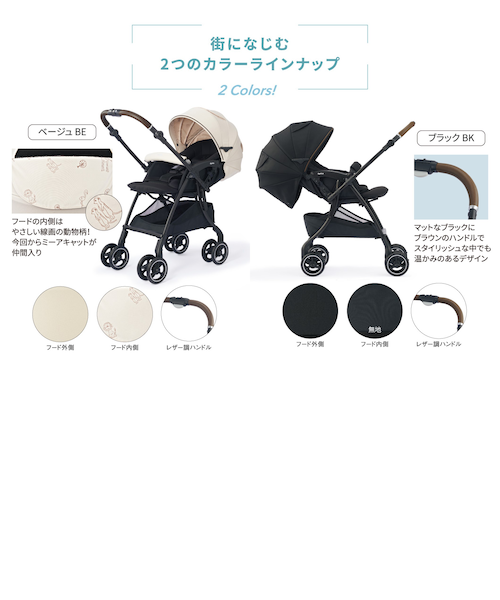 〇ラクーナ ビッテ クッション ベージュ 2025年モデル