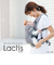 ラクリスAB クラウドグレー 抱っこ紐