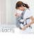 ラクリスAB ホワイトアッシュ 抱っこ紐