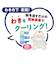 わきの下専用 ちょいパットアイス スペアジェル2個付