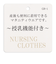 [授乳口付き]長袖授乳トップス付きジャンスカ ブラウン
