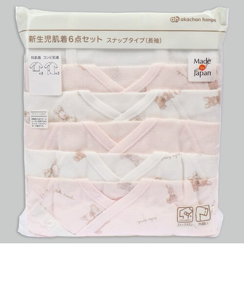 新生児肌着6点セット スナップ 長袖 くま・うさぎ ピンク