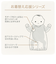 お着替え応援　長袖ドレスオール簡単時短　アイボリー