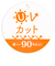 [48～50・52～54cm]耳付きキャップ　コーデュロイ　ミニー　アイボリー