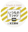 [ベビー]いつものＴシャツ　長袖　天竺素材　襟付き　ブラック