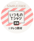 [ベビー]いつものＴシャツ　長袖　テレコ素材　アイボリー