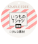 [ベビー]いつものＴシャツ　長袖　テレコ素材　アイボリー