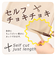 セルフチョキチョキリブパンツ　ブラック