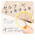 セルフチョキチョキリブパンツ　ベージュ