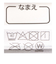 [ベビー]長袖パジャマ　ニットキルト　ドキンちゃん　ピンク