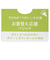 [ベビー]お着替え応援　長袖　パジャマ　かぶり　アニマル クリーム