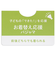 [ベビー]お着替え応援　長袖　パジャマ　かぶり　小鹿 アイボリー