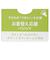 [キッズ]お着替え応援　長袖　パジャマ　前開き　働く車 サックス