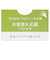[キッズ]お着替え応援　長袖　パジャマ　かぶり　木馬 ピンク