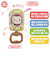 カミカミポロロンチャイム　おさるのジョージ