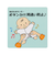総柄プレオール　おさるのジョージ　アイボリー
