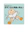 総柄プレオール　おさるのジョージ　アイボリー