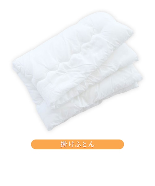 【新品未開封】レギュラーサイズ　ぜんぶ洗える ベビーふとん7点セット コパン 〇[レギュラーサイズ]ぜんぶ洗える ベビーふとん7点セット コパン