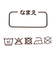 [ベビー]10分丈レギンス　ギンガムチェック　ベージュ