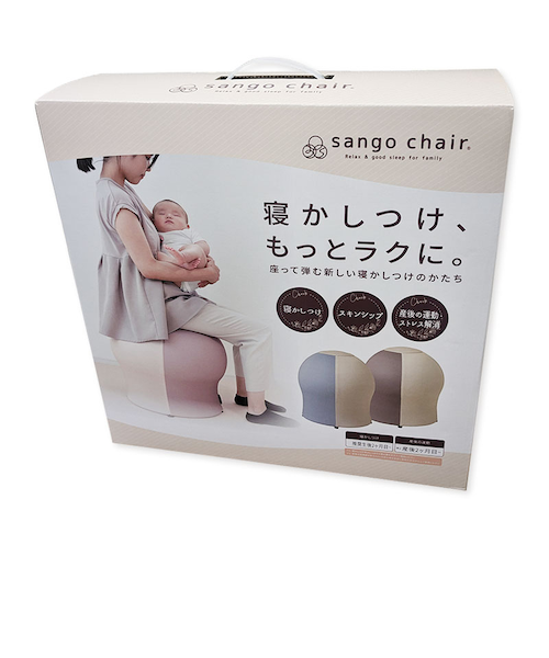 サンゴチェア(35chair) ブラウンベージュ｜アカチャンホンポの通販