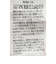 [80～90cm]だるまベスト レッド