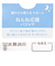 [ベビー]ねんね応援　長袖　パジャマ　マシュマロストレッチ クマ