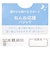 [キッズ]ねんね応援　長袖　パジャマ　マシュマロストレッチ シュナウザー