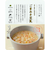 ◎キッズシリーズ 鍋 こども ごまみそ豆乳