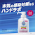 ハンドラボ 手指消毒 ハンドジェル