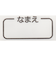 [ベビー]お着替え応援　長袖パジャマ　かぶり　夢くま　アイボリー