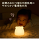LED授乳ランプ どうぶつ