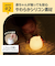 LED授乳ランプ どうぶつ