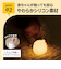 LED授乳ランプ どうぶつ