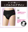 ナチュラ 吸水ショーツ M-L 150cc 2枚 お試しパック