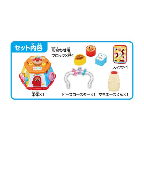 アンパンマン おうたいっぱい♪おおきなよくばりボックス