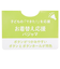 [キッズ]お着替え応援　長袖パジャマ　前開き　アニマル　ペパーミント