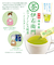 ◎伊右衛門 カフェインレス インスタント 緑茶スティック