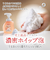 全身泡ソープ 濃密ホイップ泡 詰めかえ用 300ml
